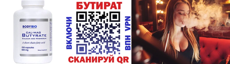 БУТИРАТ оксана  Звенигород 