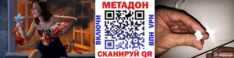 купить наркоту  Звенигород  МЕТАДОН белоснежный 